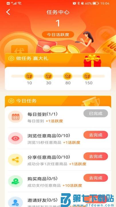 优品淘金app v5.5.0 安卓最新版 0