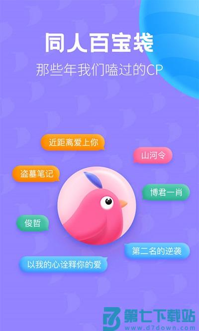 布咕阅读app v2.7.6 安卓官方版 0