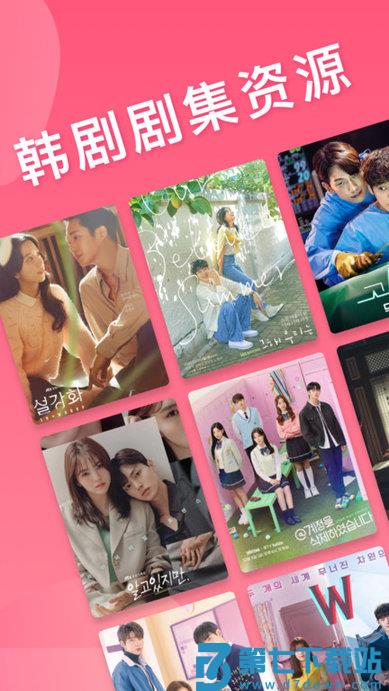 韩剧视频大全app v1.4.0 安卓最新版 3