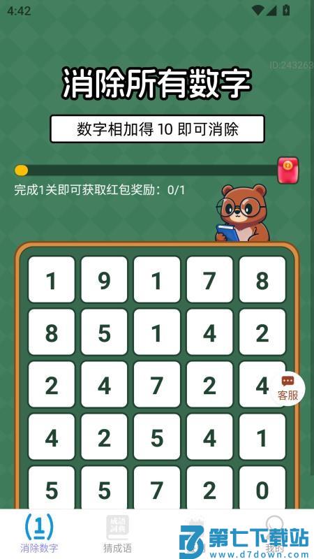 福寿连连赚最新版v2.0.2 4