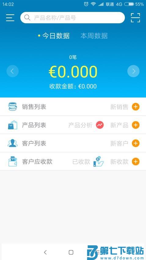友拓app最新版