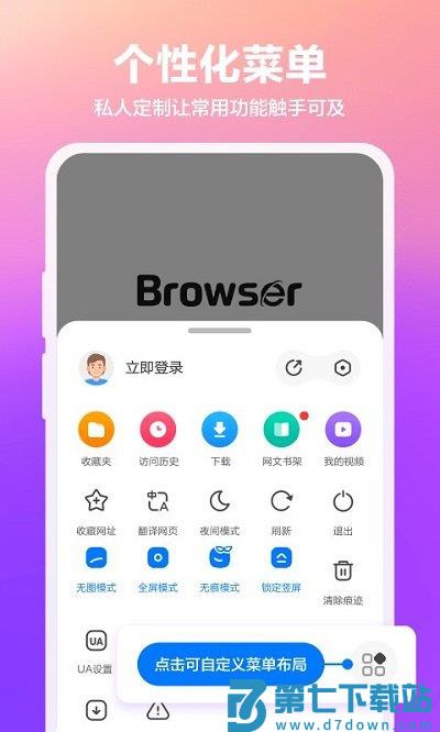 360浏览器4.0绿色版 v10.1.7.112 安卓版 3