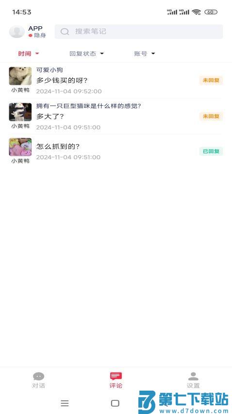 来鼓APP手机版v2.2.1 4