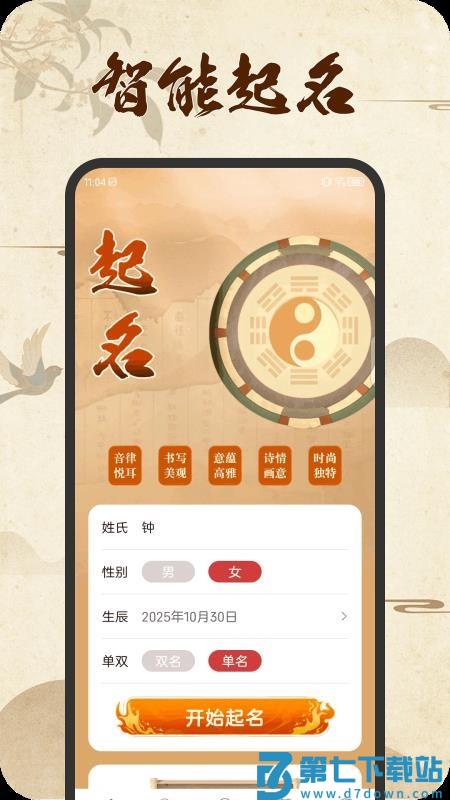 好名汇免费版v1.0.2 3