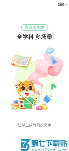 优学高手软件v3.3.096 3