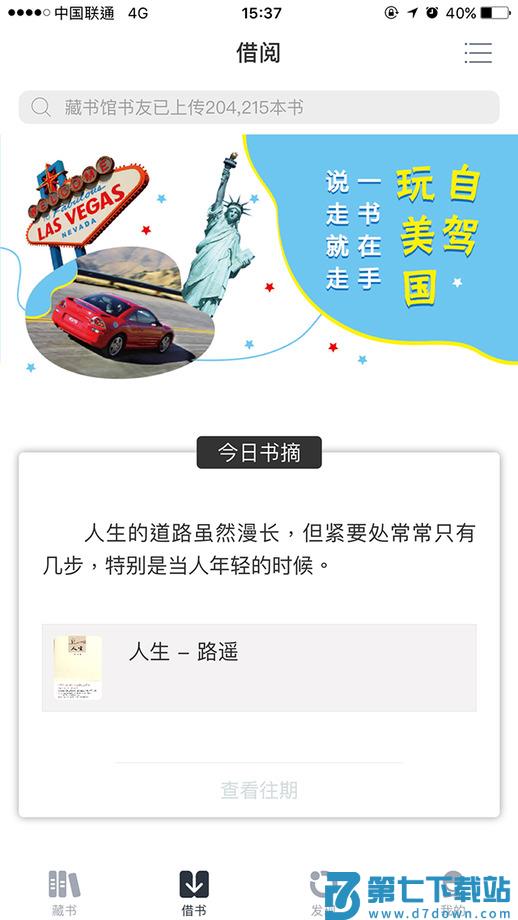 藏书馆app旧版 v8.6.0 安卓版 0