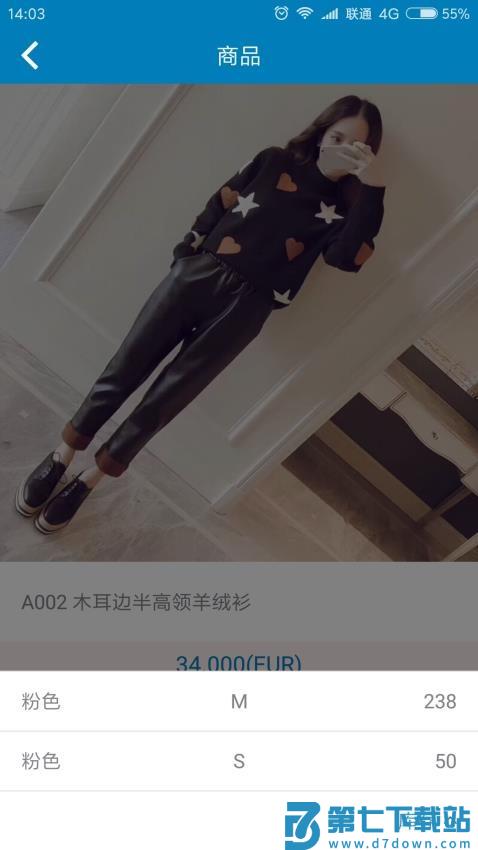 友拓app最新版v1.19.6 5