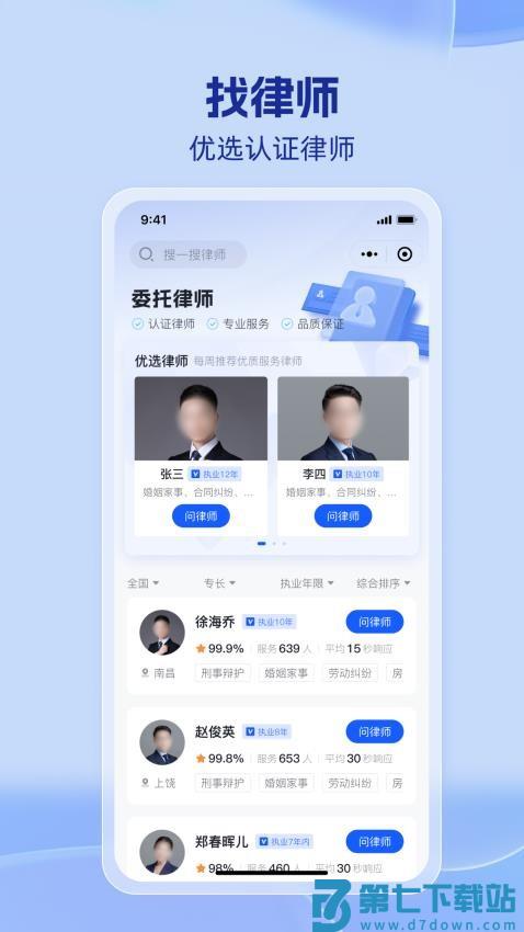 法易云官方版v2.36.0 4