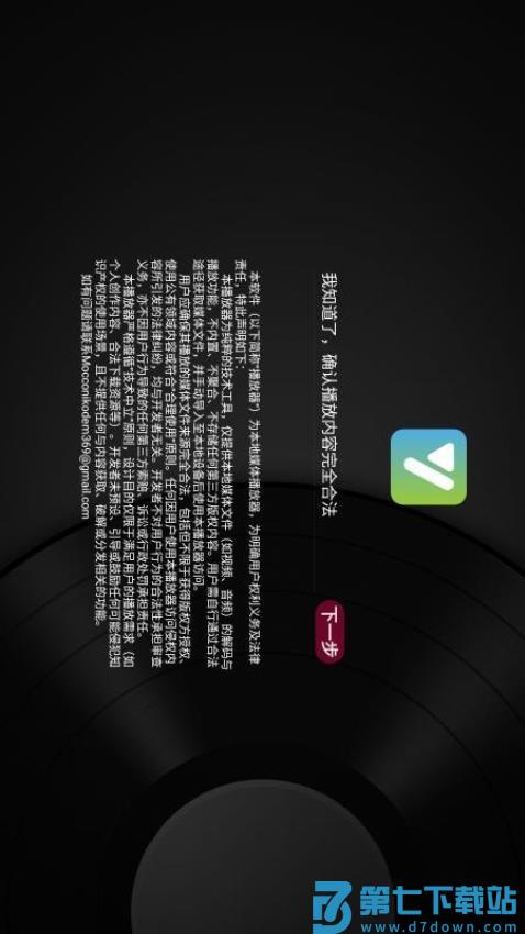 及时雨盒子免费版v1.0.5 1