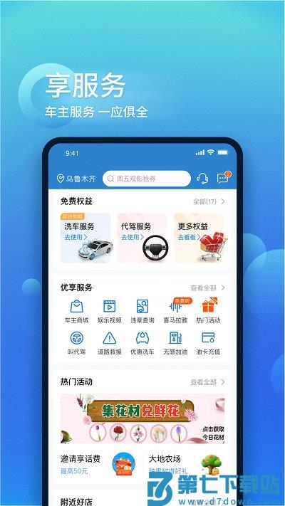 中国大地超a保险官方版 v4.1.3 安卓最新版 1