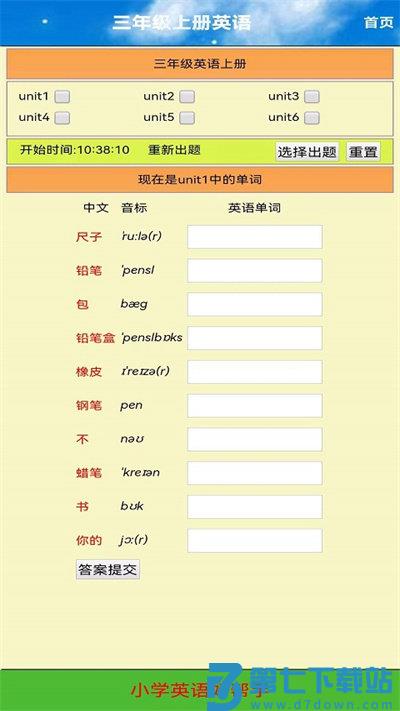 小学三年级英语上册app v5.0.35 安卓版 2