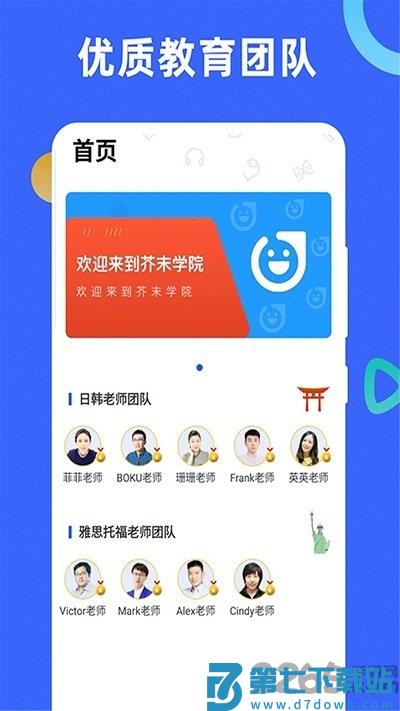 芥末学院客户端 v1.2.8 安卓官方版 2