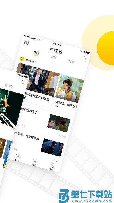 毒舌电影app(改毒舌影视) v2.3.2 安卓版 3