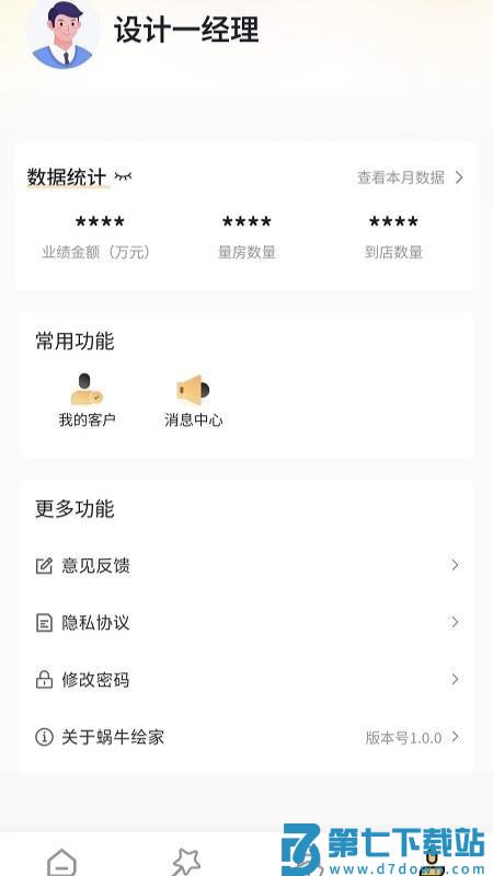 蜗牛绘家手机版v1.3.3 2