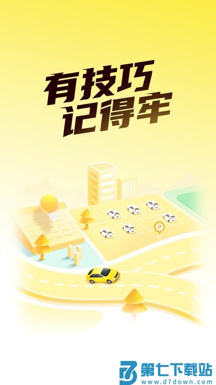 懒人考驾照app v1.3.4 安卓版 0