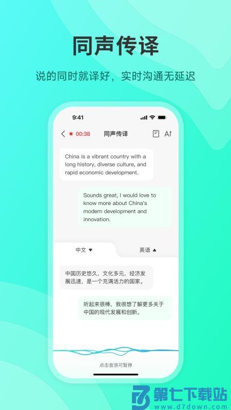 InnAIO Pro官方版v2.0.0 2