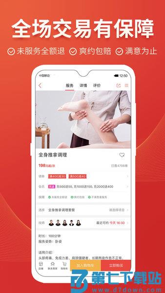 到位家庭服务平台