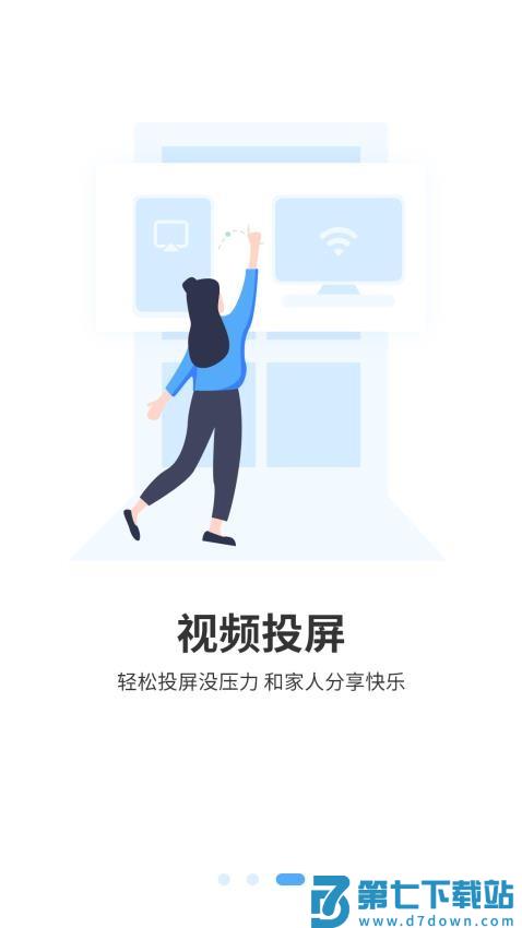 电视播放器4k免费版v1.3 3