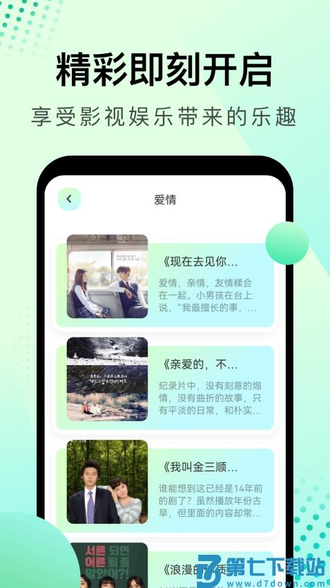 大海影视免费版v1.7 2