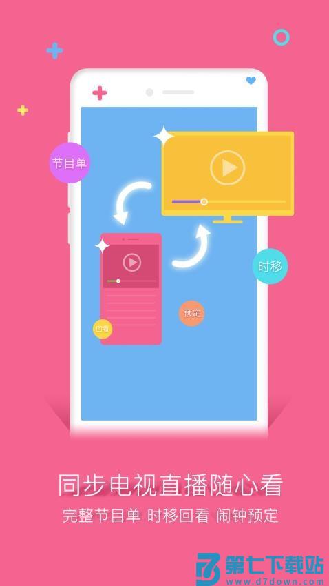 广东广电网络谷豆影视v3.11.0(9208) 3