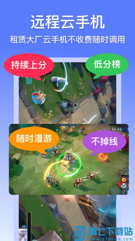 悟空分身免费版 v12.5.7 安卓最新版 1