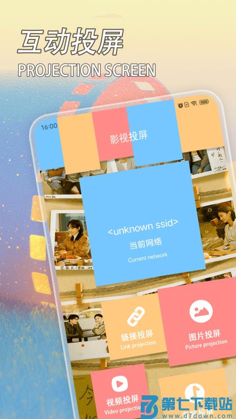 电视家新版本v1.4 1