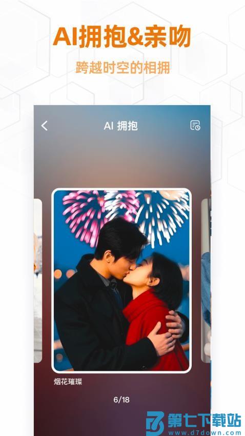 AI照片修复仪app(百变魔拍)v1.1.8 4