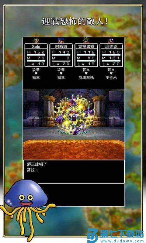 勇者斗恶龙4中文版 v1.1.1 安卓手机版 0