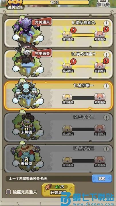 乐翻打僵尸游戏v1.2 3