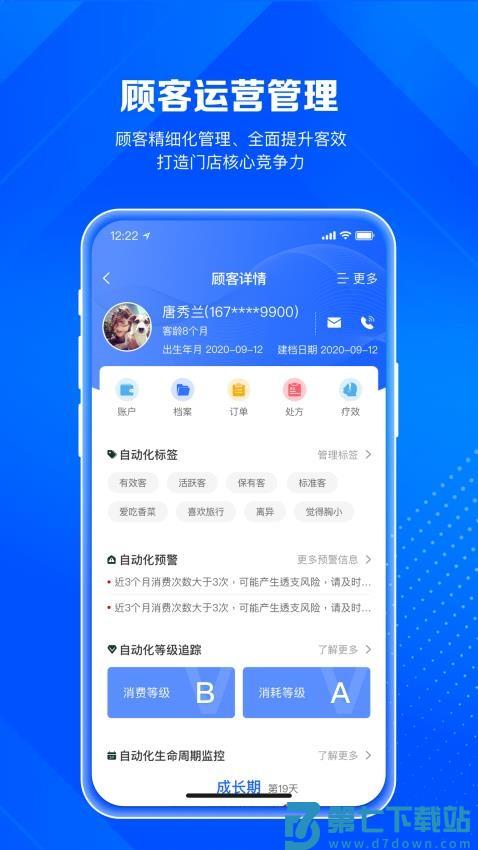 北麒AI店长官方版v1.12.40 4