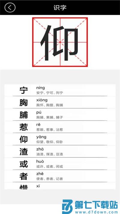 六年级智趣语文最新版(改名为六年级语文上册) v3.1044.23 安卓版 1