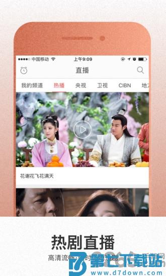 wtv影视大全旧版去升级版 v8.6.4 安卓版 3
