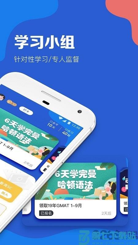 gmat考满分app v4.8.5 安卓版 2