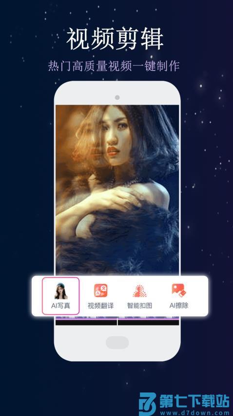 视频快剪编辑APP最新版v1.3.5 3