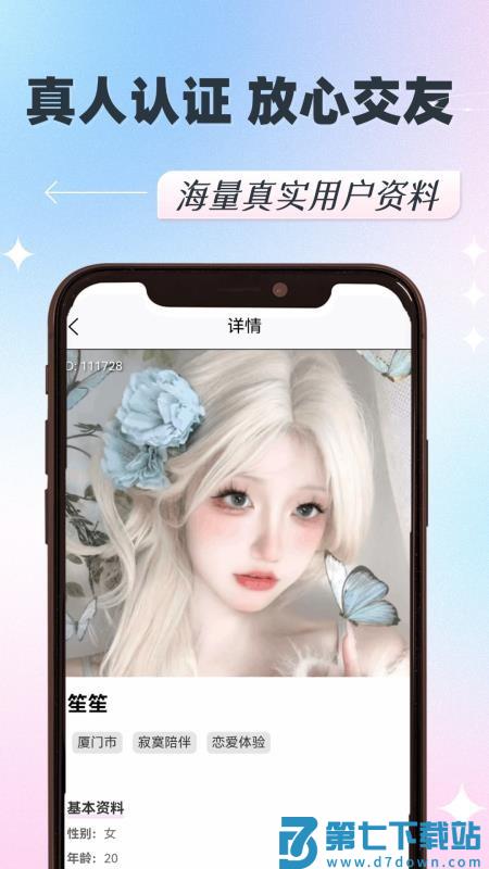 呼见免费版v1.0.16 4