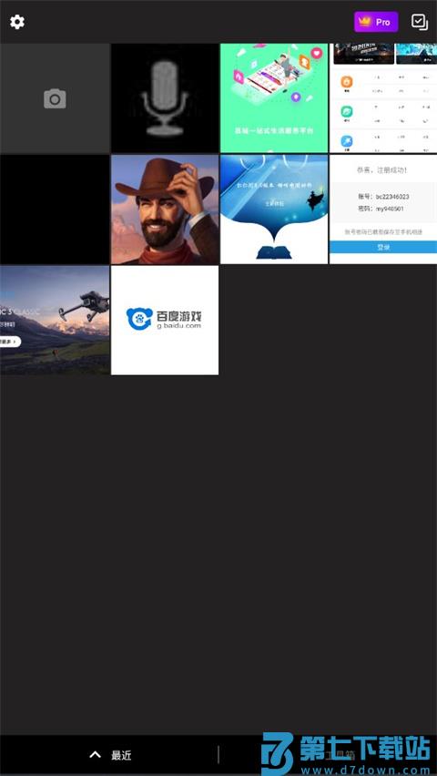 lumii photo editor使用教程