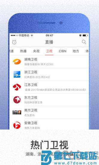 wtv影视大全7.1.0旧版