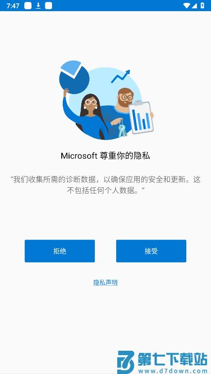 微软authenticator身份验证器 v6.2511.7533 官方最新版 1