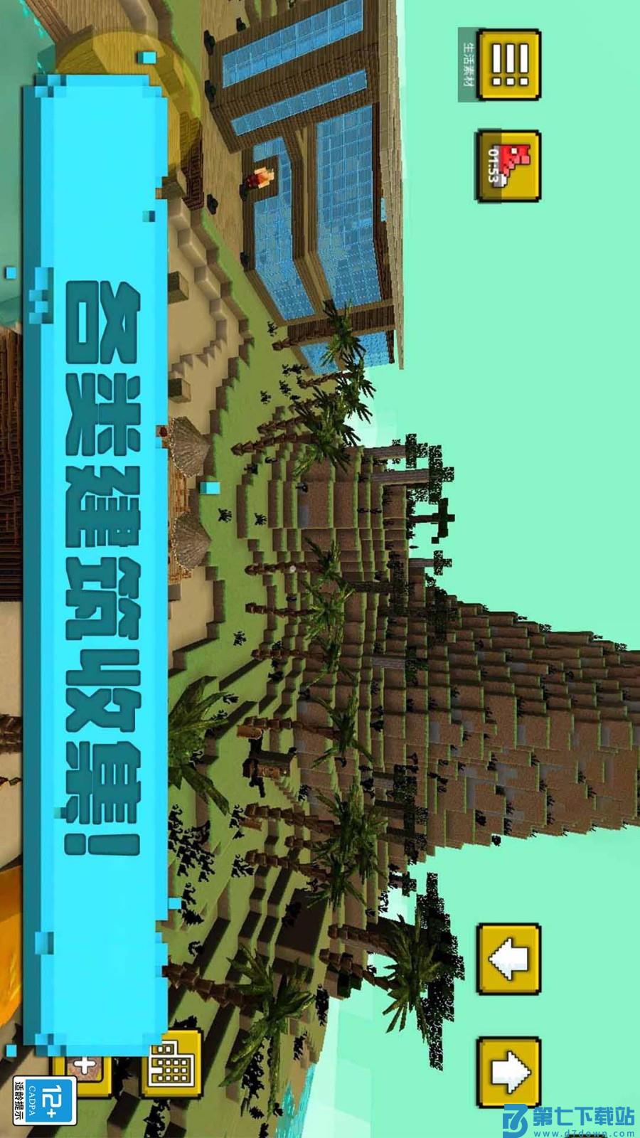 小小世界手游v1.1.2 3