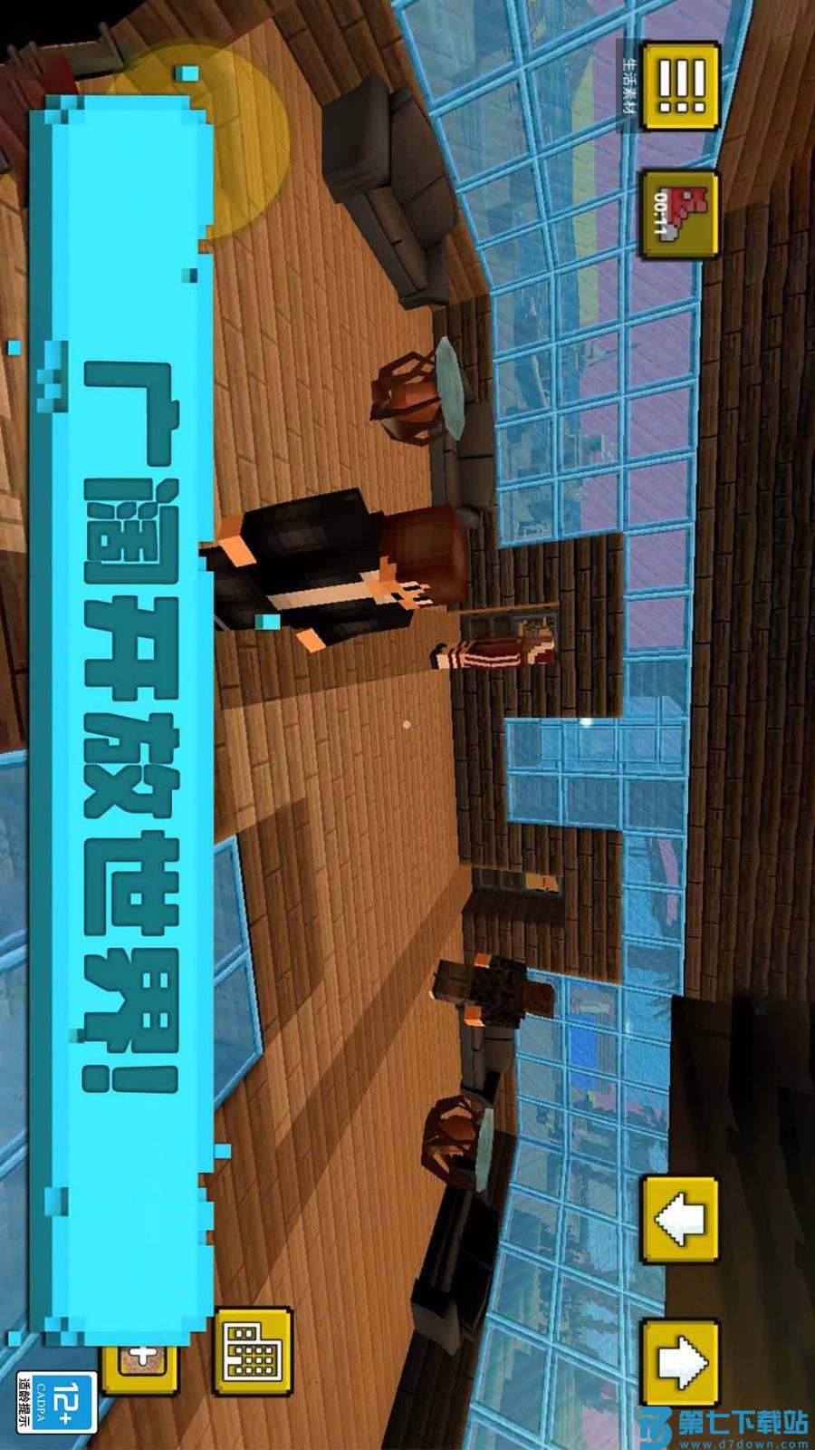 小小世界手游v1.1.2 4