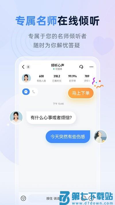 松果名师官方版 v9.4.5.4 安卓版 1