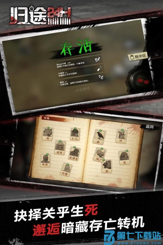 归途24小时手机版 v2.4 安卓最新版 0