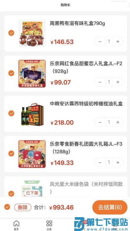 睿尚和商城官网版v1.0.2 2