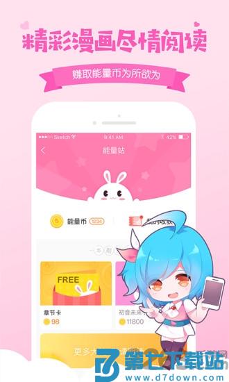 爱奇艺动漫1.5app v5.9.6 安卓版 1