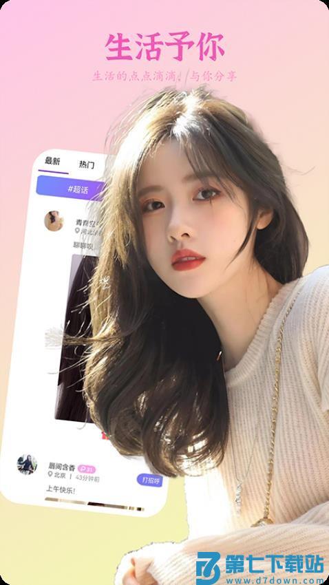 野花聊天手机版v1.1.2 1