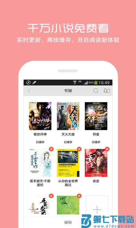360浏览器5.0手机版 v10.1.7.112 官方安卓正式版 1