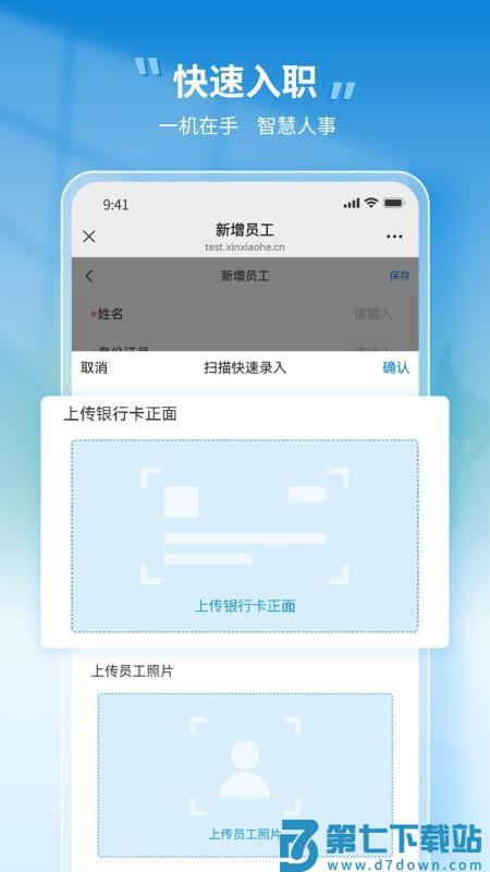 小禾管家官方版v1.0.68 1