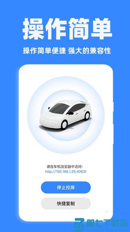 手车互联助手免费版v1.0.3 2