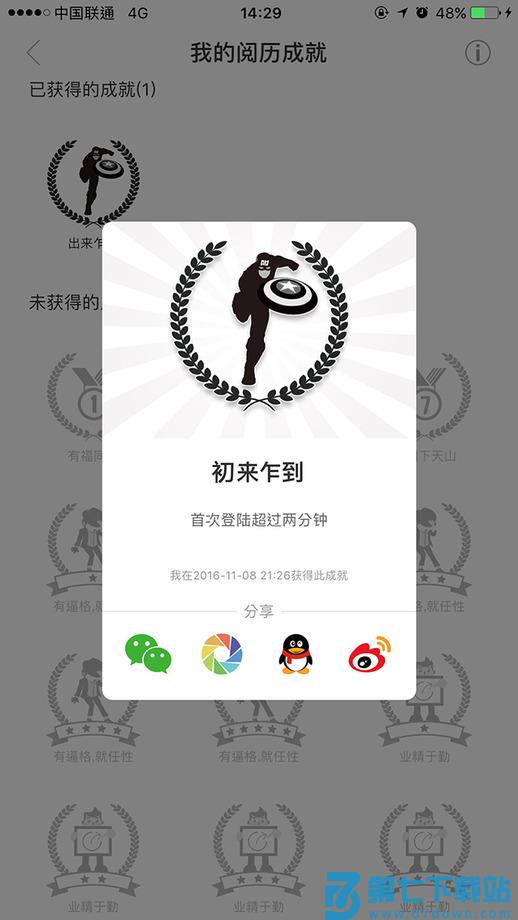 藏书馆app旧版 v8.6.0 安卓版 2