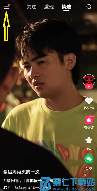 快手app官方正版